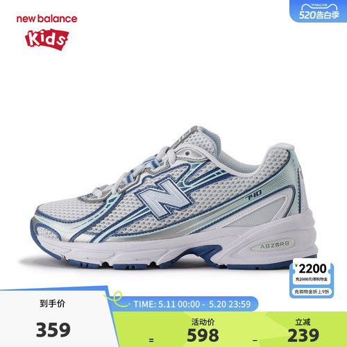 New Balance nb童鞋儿童男女7-14岁大童防滑网面运动鞋GR740LB