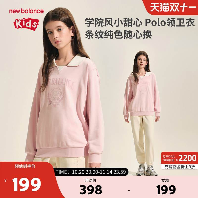 New Balance nb童装女童2025新款时尚潮流POLO翻领卫衣ND7ZF33162