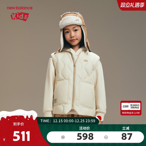 【90%】New Balance nb童装儿童男女立领羽绒背心马甲ND7JF4E153