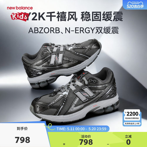 New Balance nb童鞋男女7-14岁大童新款银灰色网面运动鞋GC1906CO