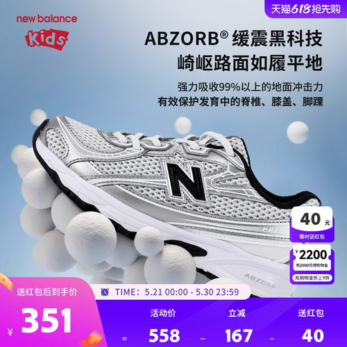 New Balance nb童鞋男女4-7岁中童春秋网面休闲舒适运动鞋PZ740NW