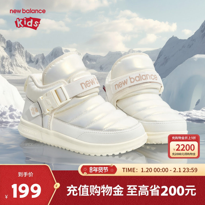 New Balance nb童鞋儿童男女4-14岁中大童冬季保暖加绒棉靴YHMMOC,童鞋/婴儿鞋/亲子鞋,棉靴,淘宝优惠券,粉丝福利购,淘宝优惠卷