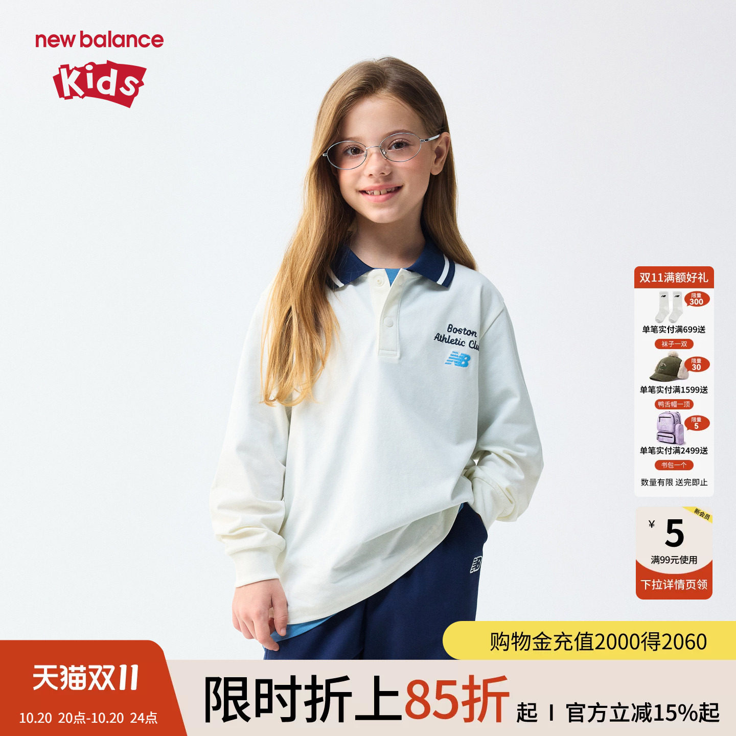 New Balance nb童装男女儿童时尚学院风翻领上衣ND7DG83123
