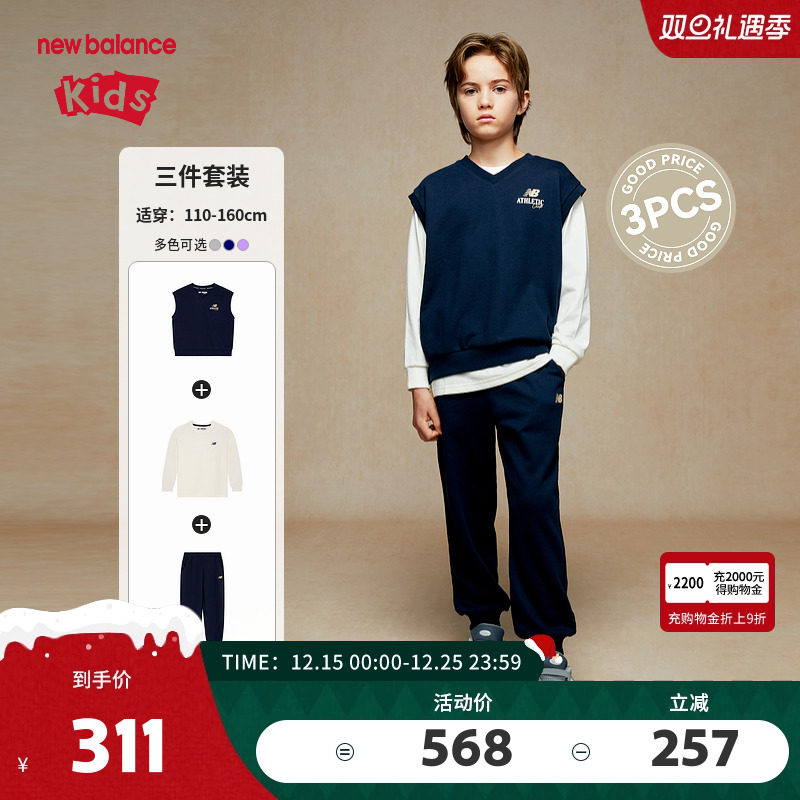 New Balance nb童装男女儿童秋季时尚舒适省心三件套ND2TE3E103