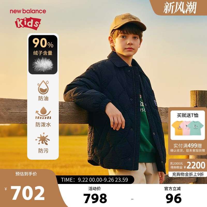 New Balance nb童装儿童男女新款翻领秋冬轻薄款羽绒服ND7PF4E023