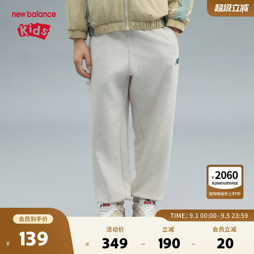 New Balance nb童装男女儿童春秋宽松运动束脚长裤ND4LF1E103