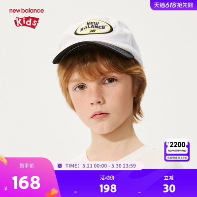 【吸湿速干凉感汗带】New Balance nb男女童夏季棒球帽ND8QG2E033