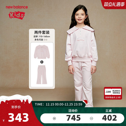 New Balance nb童装女童春秋时尚海军领运动卫衣套装ND2PE33112