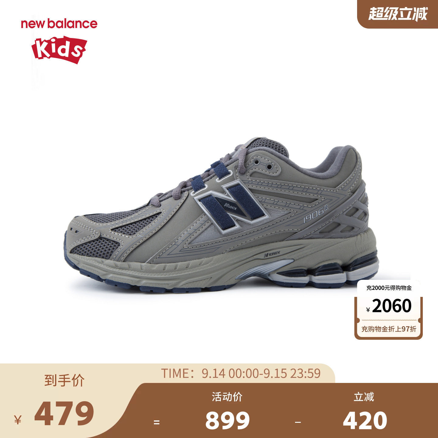 New Balance nb童鞋儿童男女7-14岁大童秋季复古休闲鞋GC1906RB图片