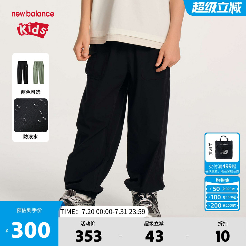 New Balance nb童装儿童男女夏季透气工装长裤梭织裤子ND7TF21073