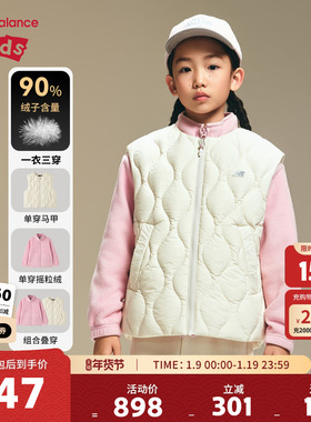 【三防】New Balance nb童装儿童男女外套羽绒马甲套装ND7PF4E163
