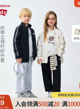 New Balance nb童装儿童男女26年新款优可丝面料外套ND4DG83043