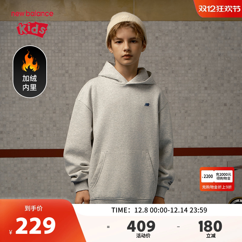 【加绒】New Balance nb童装男女儿童舒适透气连帽卫衣ND7CE45063