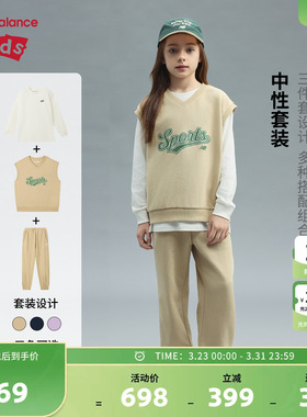 New Balance nb童装男女儿童春秋T恤背心长裤三件套装ND2TF3Z033