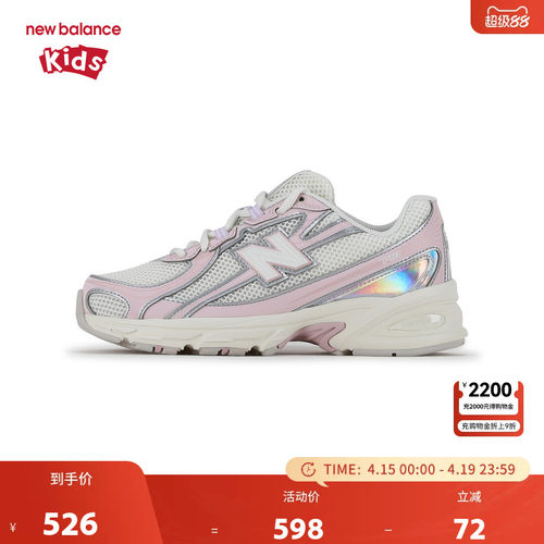 New Balance nb童鞋男女童7-14岁大童26新款缓震运动鞋G7407OG_GP