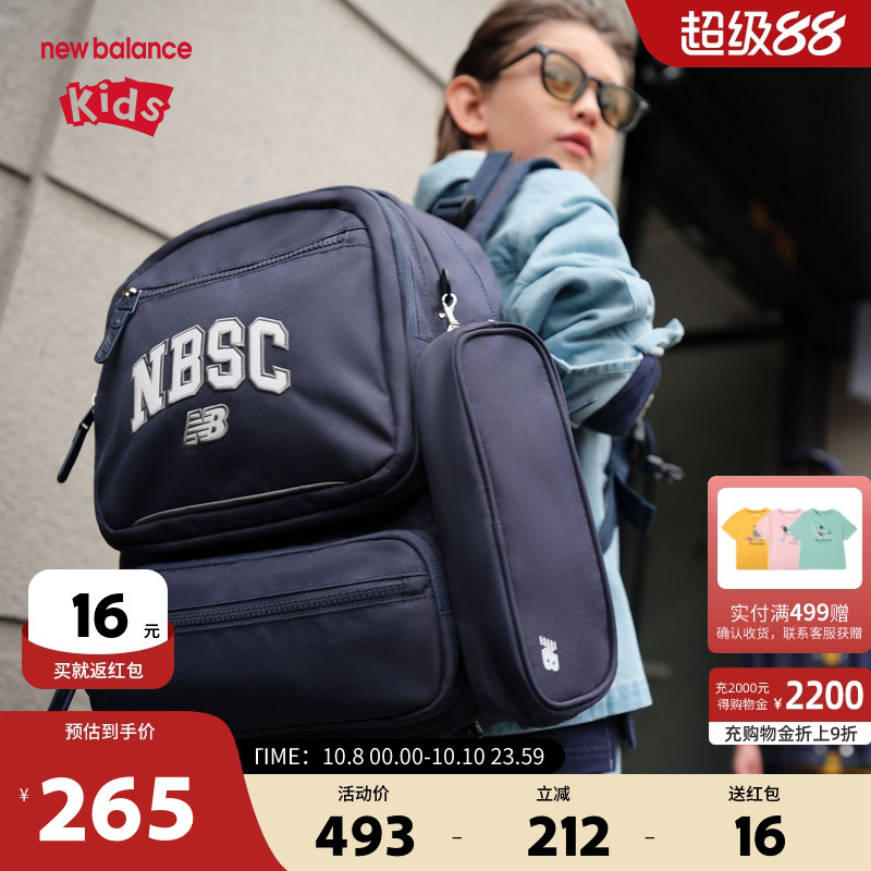 New Balance nb男女儿童小学生新款减压背包双肩书包ND8PF1E023