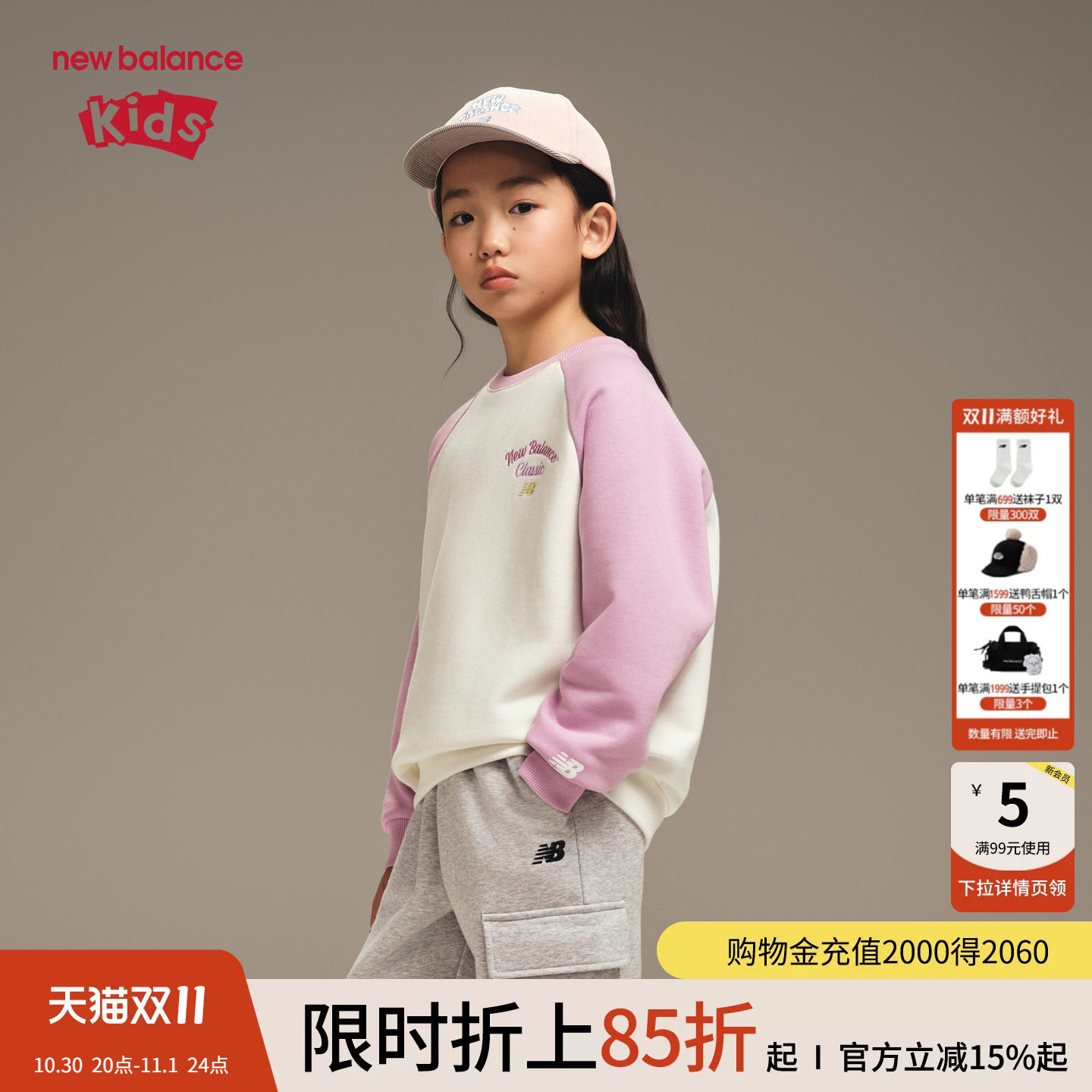 New Balance nb童装男女新款加绒套头圆领卫衣ND7ZF4E063