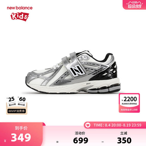 New Balance nb童鞋儿童男女4-7岁中童秋密网缓震运动鞋PV1906WP