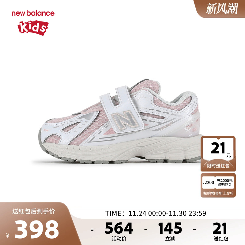 New Balance nb童鞋男女0-4岁小童春秋网面拼色学步鞋IV1906CW