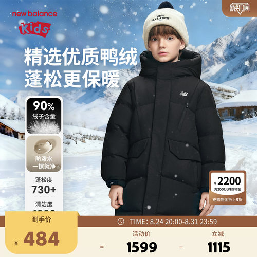 【90绒】New Balance nb童装儿童男女冬长款保暖羽绒服ND7PF4Z173