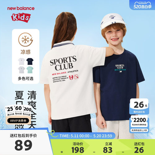 【凉感】New Balance nb童装男女童26年夏印花短袖T恤ND7EG62033