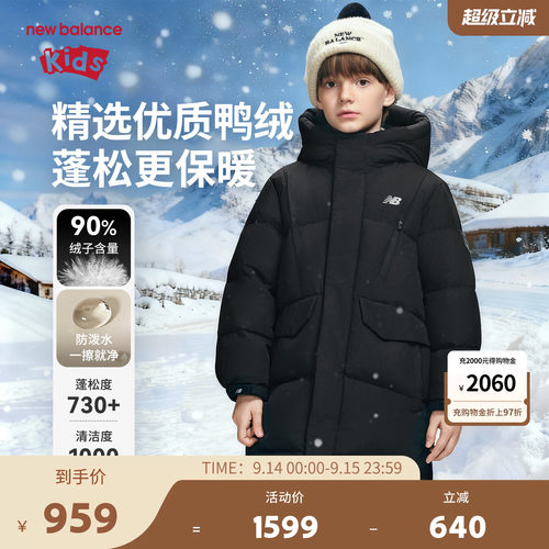 【90绒】New Balance nb童装儿童男女冬长款保暖羽绒服ND7PF4Z173
