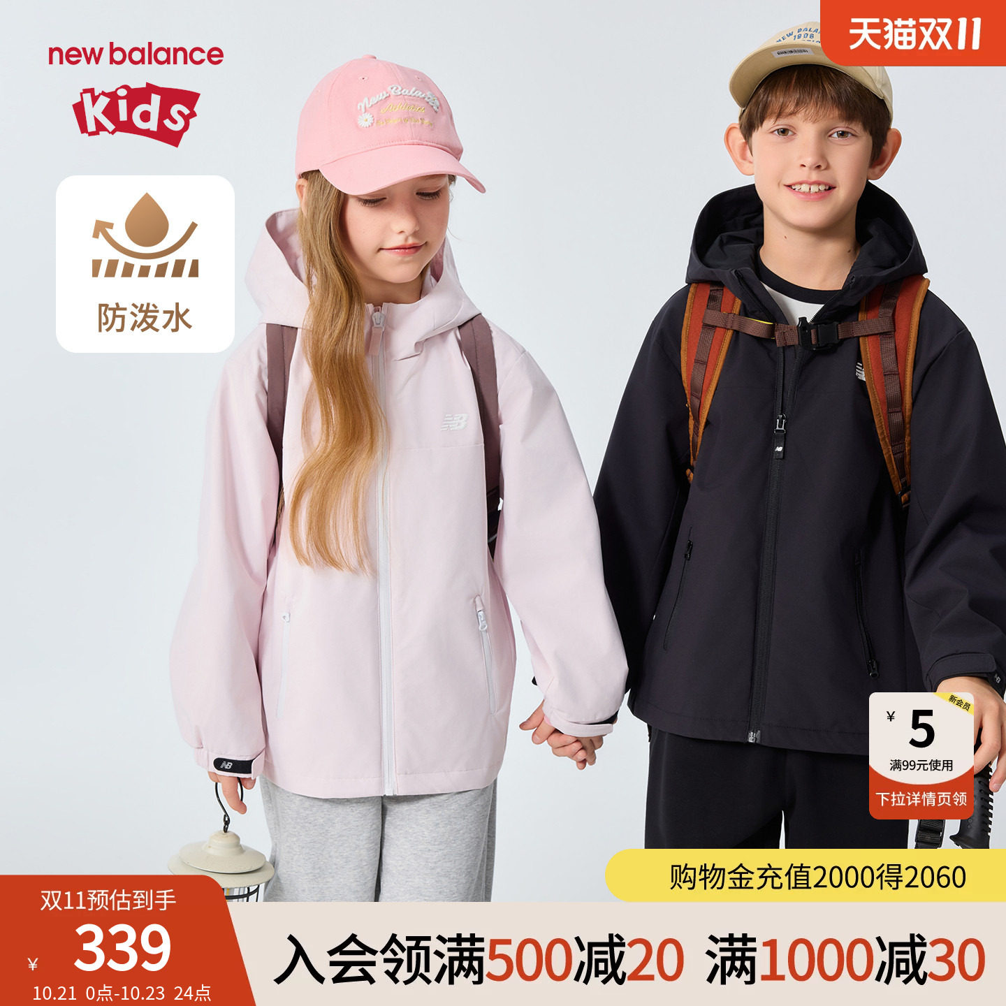 New Balance nb童装儿童男女26年春秋防泼水连帽外套ND7AG61093