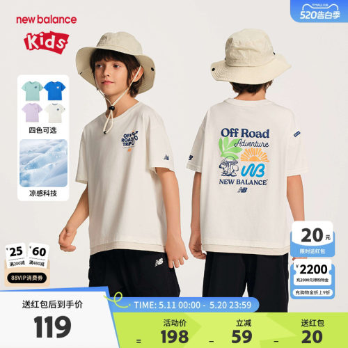 【凉感】New Balance nb童装儿童男女夏季透气短袖T恤ND7EF21043