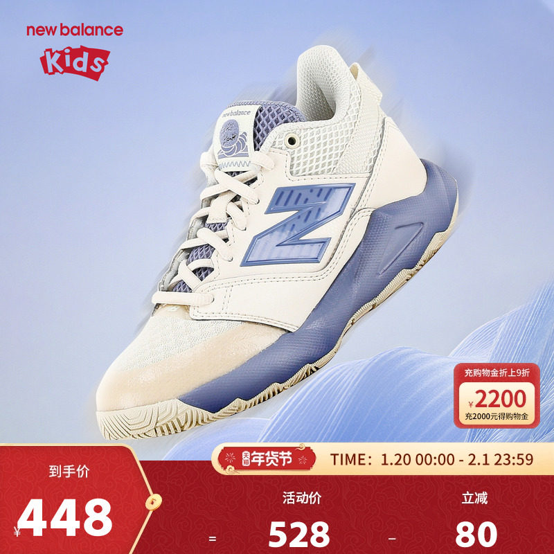 New Balance nb童鞋男女4-7岁中童秋新款运动防滑篮球鞋KCCOCOF2,童鞋/婴儿鞋/亲子鞋,运动鞋,淘宝优惠券,粉丝福利购,淘宝优惠卷