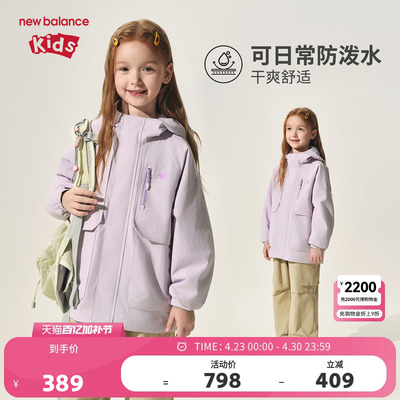 New Balance nb童装儿童男女春秋工装风夹克连帽外套ND7AF31013