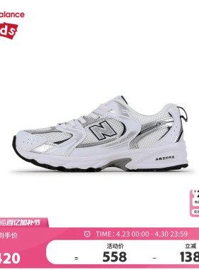 New Balance nb童鞋男女中童4~7岁春季网面缓震运动鞋PZ530SB1