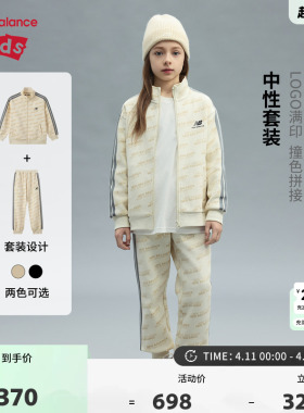New Balance nb童装男女儿童春秋休闲外套长裤运动套装ND2VF3Z023