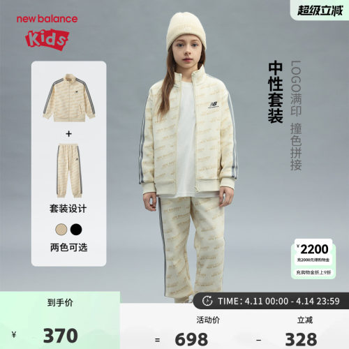 New Balance nb童装男女儿童春秋休闲外套长裤运动套装ND2VF3Z023