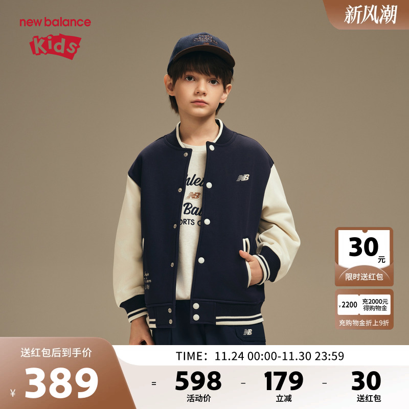 New Balance nb童装儿童男女保暖棒球服夹克外套ND4DF4E033