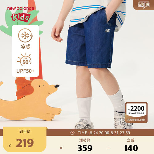 【凉感防晒】New Balance nb童装男女童26年夏牛仔短裤ND7VG2V053
