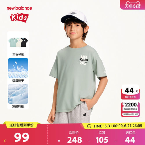 【吸湿速干】New Balance nb童装儿童男女凉感短袖T恤ND7EF2E063
