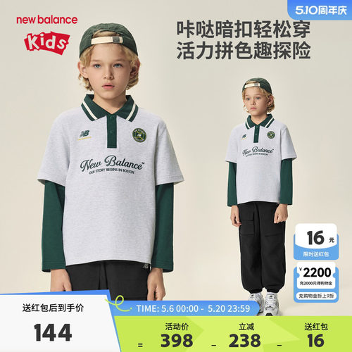 New Balance nb童装男女儿童新款时尚假两件polo衫长袖ND7FF3Z133