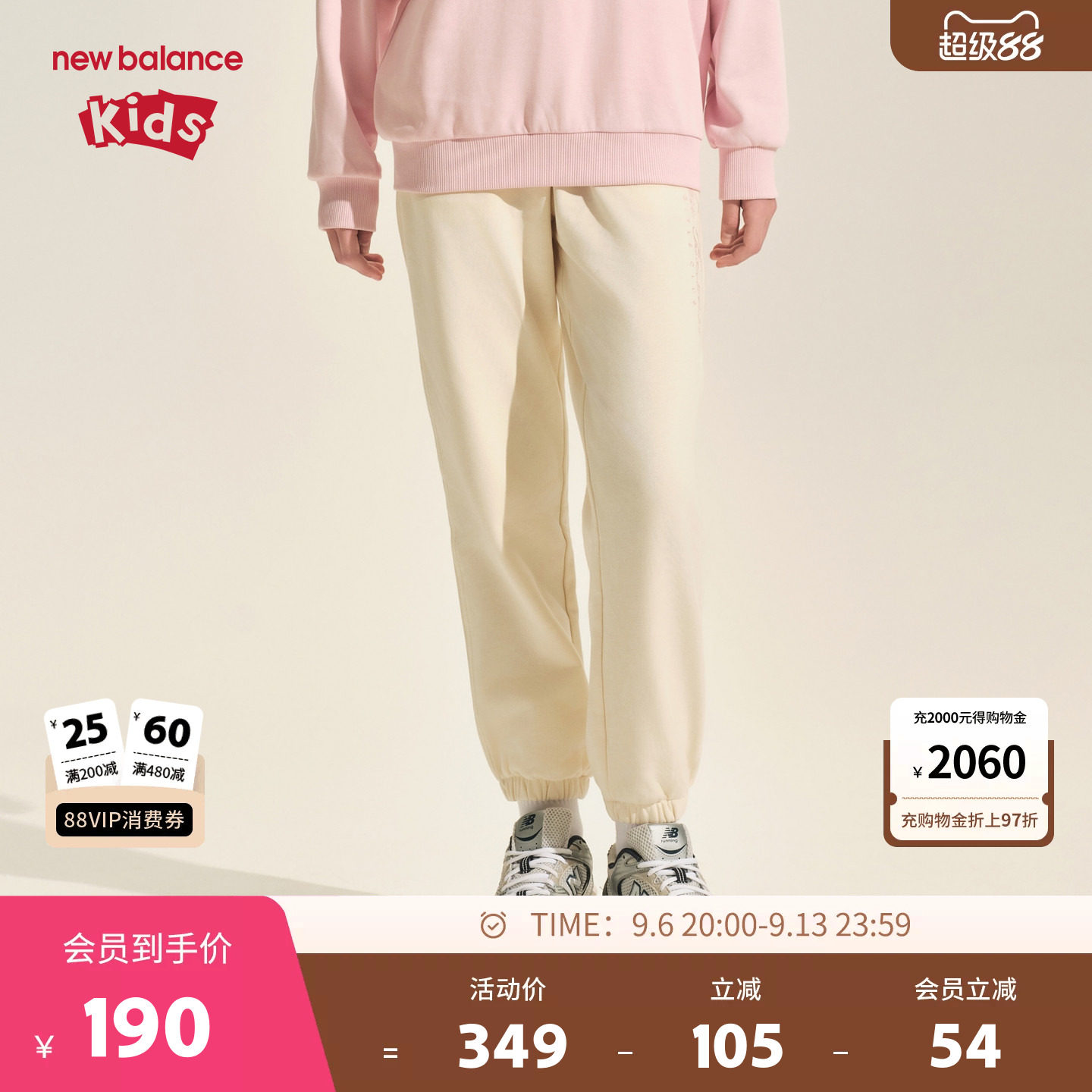 New Balance nb童装女童春秋休闲运动束脚甜美风长裤ND4LF33092
