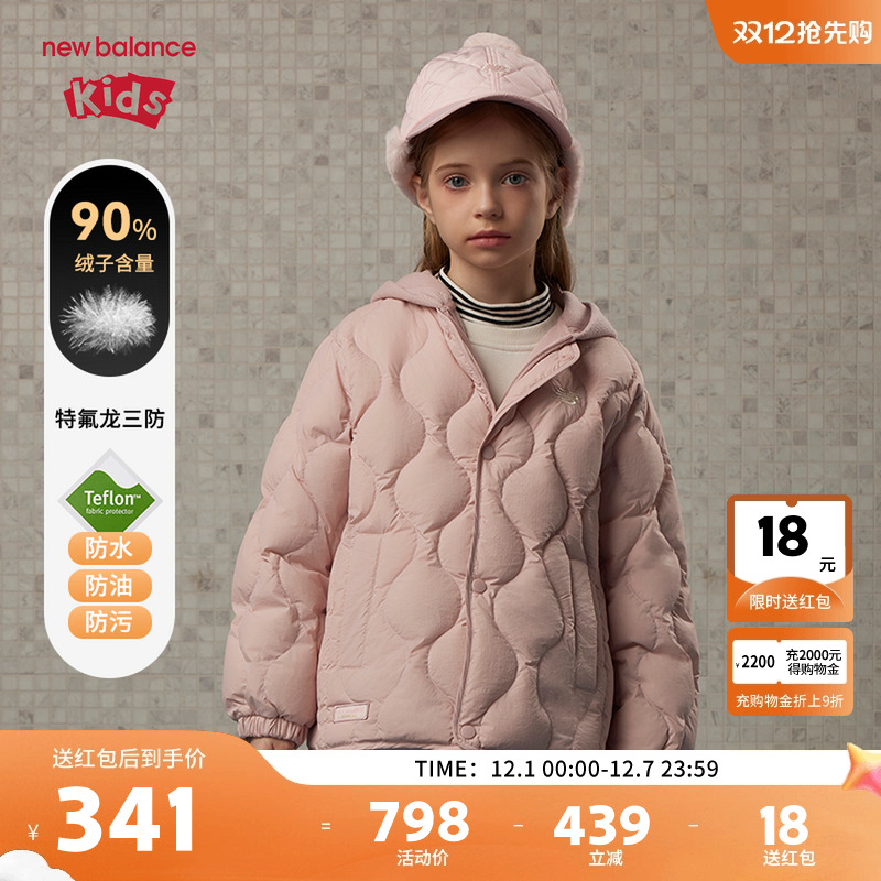 New Balance nb童装男女儿童秋冬季轻薄保暖羽绒服外套ND7PE4E013