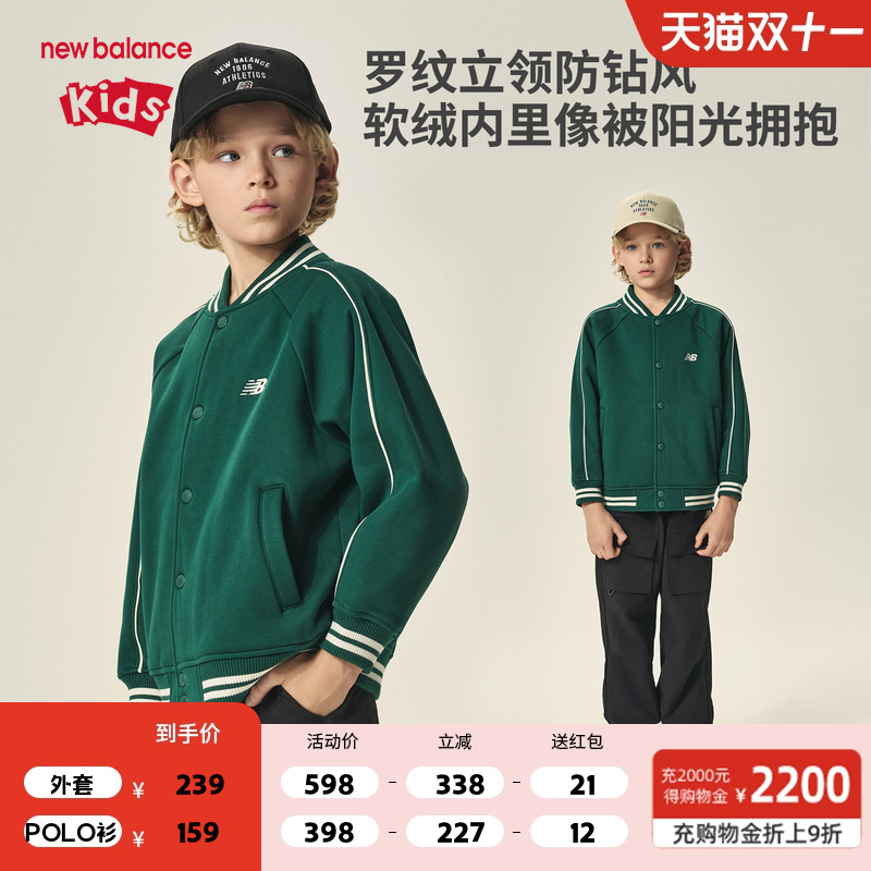 New Balance nb童装男女儿童新款秋季棒球服外套夹克ND4DF3Z113