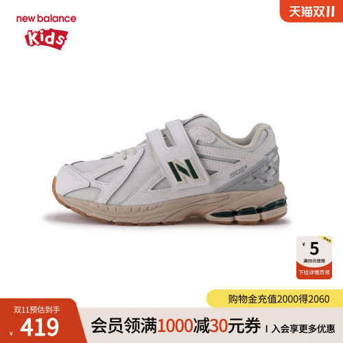 New Balance nb童鞋男女4-7岁中童秋冬密网缓震运动鞋PV1906SG