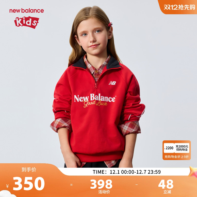 New Balance nb童装男女26年春新款卫衣新年红色拜年服ND7ZG11083