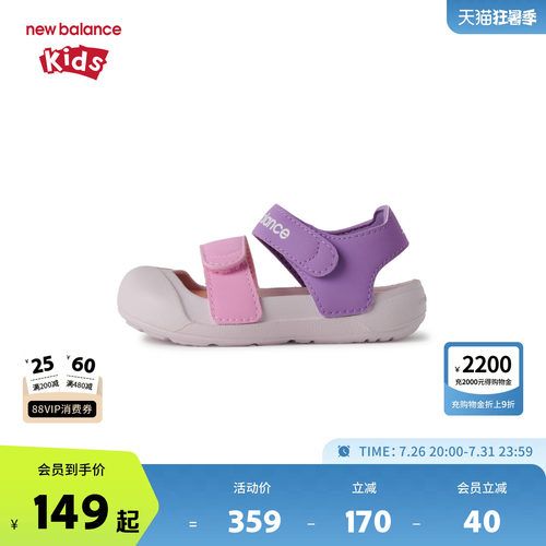 New Balance nb童鞋儿童男女0-4岁小童夏季舒适防滑凉鞋SIA809