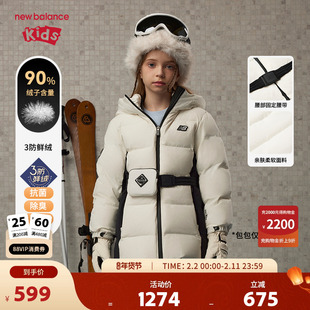 【90%】New Balance nb童装女童冬季保暖中长款羽绒服ND7PE42012
