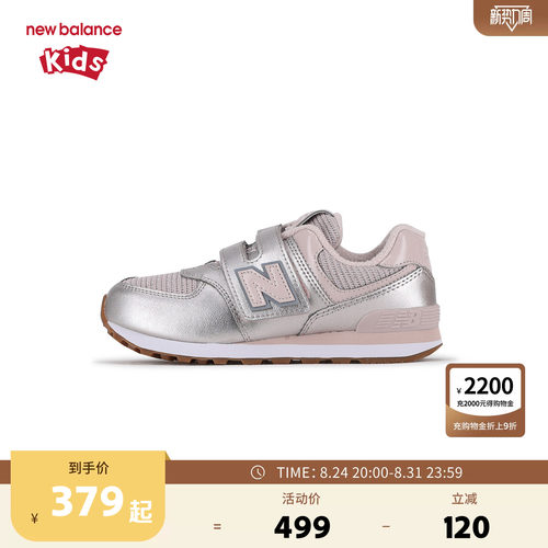 New Balance nb童鞋男女4-14岁中大童秋季舒适防滑加绒休闲鞋574