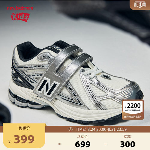 New Balance nb童鞋男女4-7岁中童秋网面拼接缓震运动鞋PV1906ER