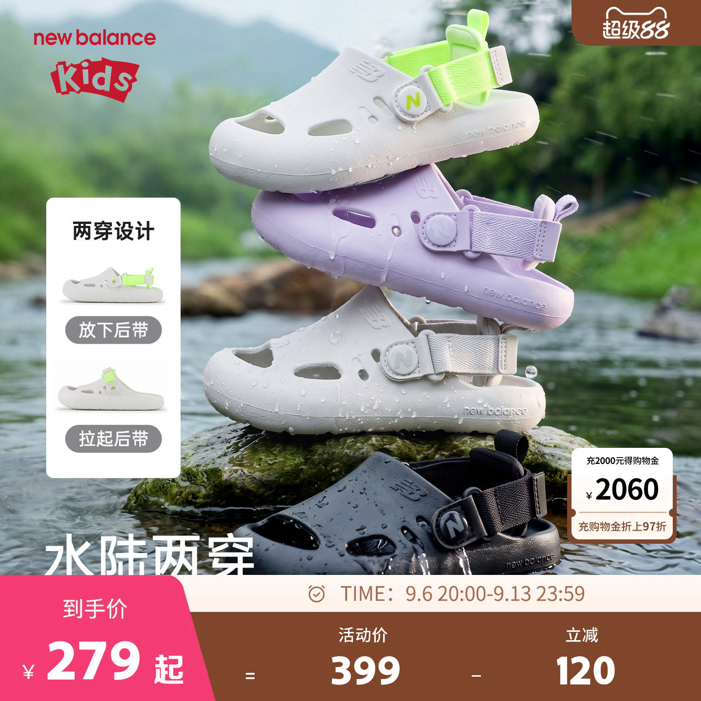 New Balance nb童鞋儿童男女夏季新款一鞋两穿包头休闲凉鞋K8811图片
