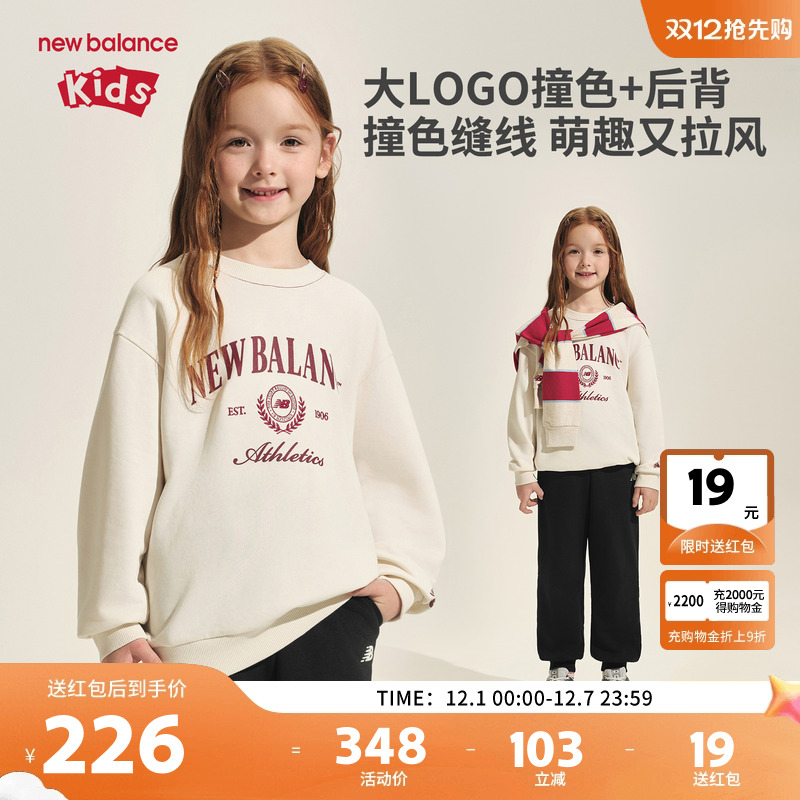 New Balance nb童装儿童男女新款潮流印花LOGO套头卫衣ND7ZF3E033