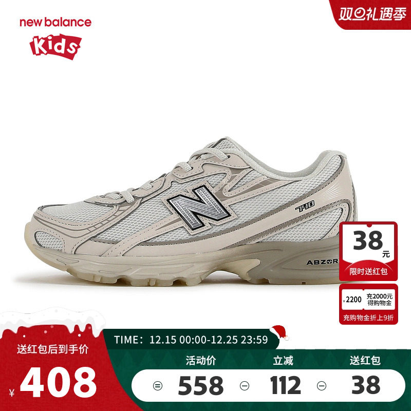 New Balance nb童鞋儿童男女4-7岁中童防滑网面运动鞋PZ740LN1