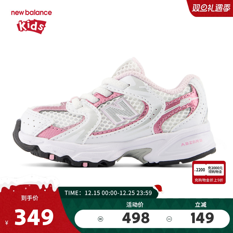 New Balance nb童鞋女童0-4岁小童粉色拼接缓震网面运动鞋IZ530RK